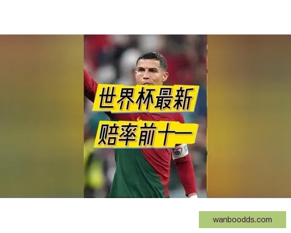 美加墨世界杯竞猜攻略 精准预测2026世界杯热门赛事与夺冠之路